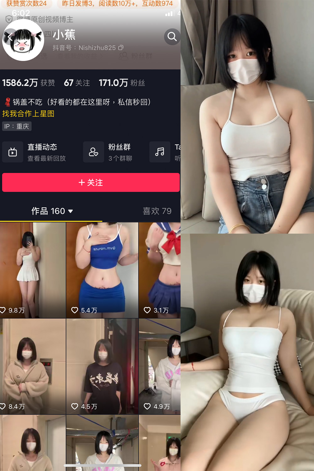 图片[1]-抖音 小蕉 微密圈  NO.018期 【6V1P】最新至：2023.7.4-微密空间-全网最全抖音网红铁粉空间觅圈